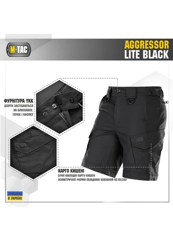 Шорти Aggressor Lite Black ( ) M-TAC (394593511)
