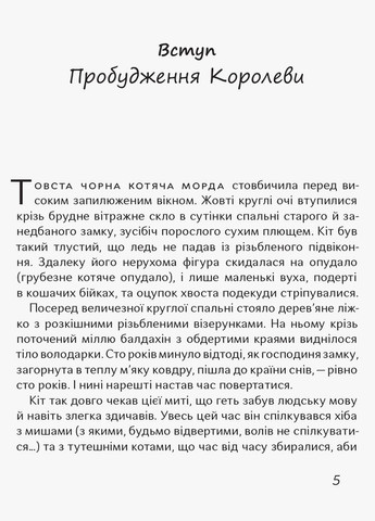 Книга Фантастика і фентезі. Чубзики - Сергій Лоскот (9786170965479) РАНОК (316080776)