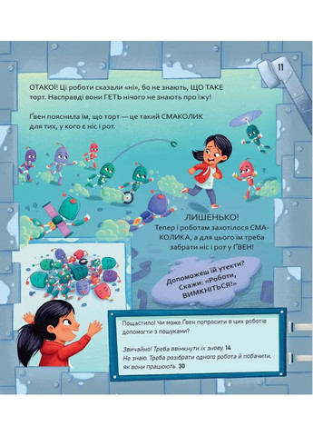 Книга-вращательница Пираты + Пришельцы + Джунгли / Динозавры + Единороги + Работы. – Сара Койл. - 9786171706989 Vivat (353928730)