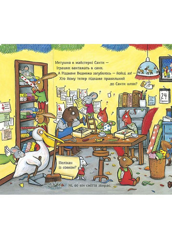 Рождественский медвежонок Читаріум (370065036)