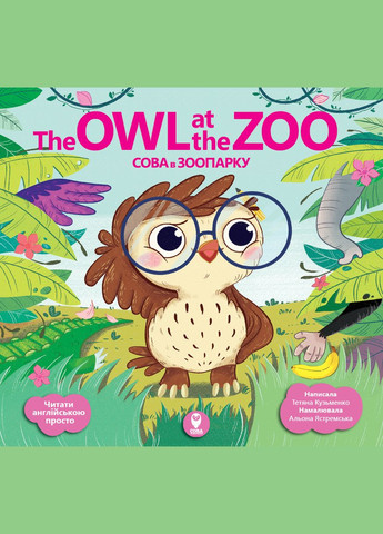 Комплект Учим английский. Животные («в зоопарке» + «100 слов о животных» + карточки) (СОВА) Сова (340546179)