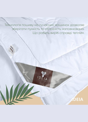Одеяло Идея - Air Dream Premium всесезонное 140*210 полуторное IDEIA (292251807)