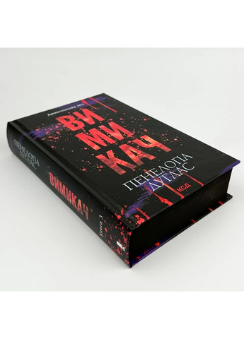 Выключатель — Пенелопа Дуглас |, книга на украинском, новая, твердая Клуб Сімейного Дозвілля (362679485)