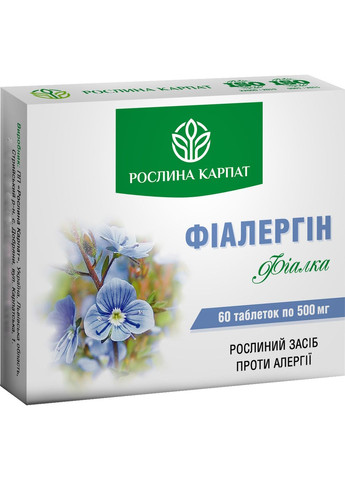 Програма при алергії Фіалергін, Спіруліна Р.К., Гепатовіт, Мікобен, Лімфорен, " ". Рослина Карпат (366819801)