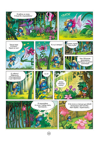 Затерянный городок. Пьё Ірбіс Комікси (349839121)