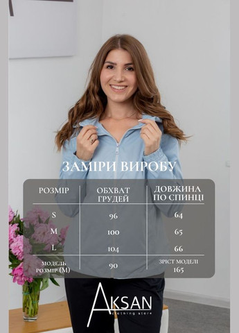 Ветровка 23.1901 42( ) AKSAN (336547334}