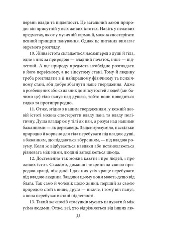 Политика. Поэтика Фоліо (370060824)