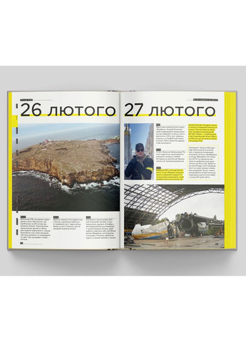 Как мы назовем эту войну? Ukraїner (370076396)