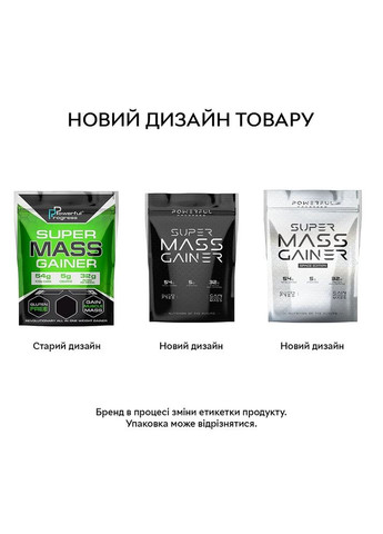 Гейнер Super Mass Gainer, 1 кг Ваниль Powerful Progress (322293779)