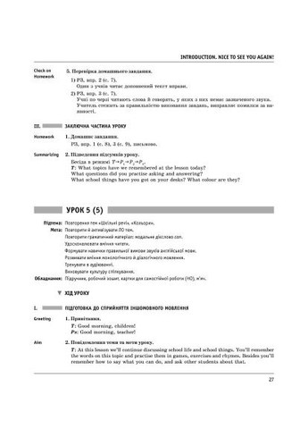 Англійська мова. 3 клас. Плани-конспекти (до підр. О. Д. Карп’юк) No Brand (359369773)