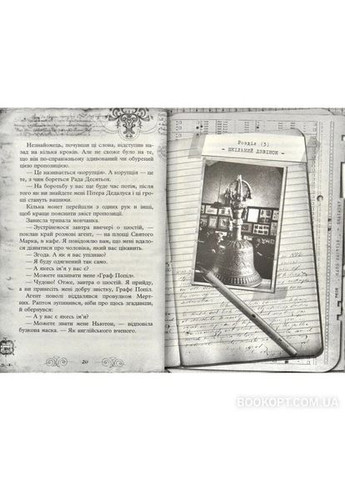 Улисс Мур. Книга 4 Остров масок АССА (370060823)