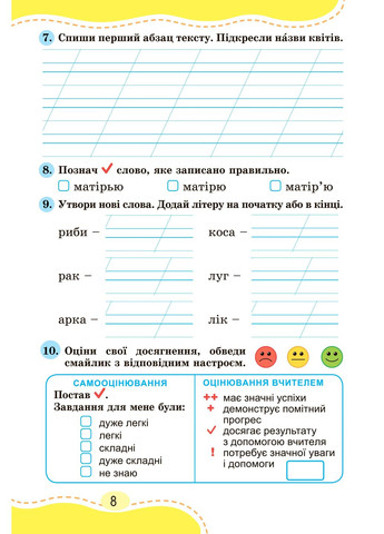 Украинский язык 2 класс. Тетрадь для диагностических работ Генеза (370058211)