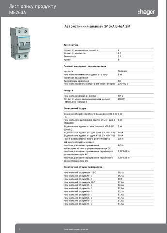 Вводный автомат двухполюсный 63А автоматический выключатель MB263A 2P 6kA B63A 2M (3120) Hager (265535562)