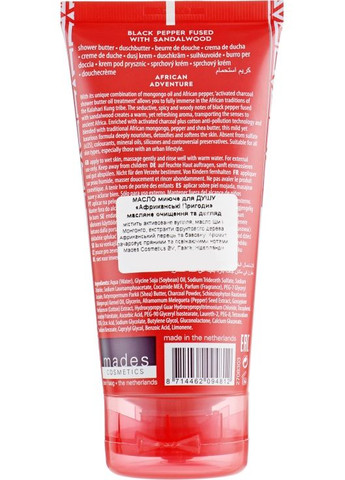 African Adventure - African Adventure 150ml (540053-31159474) MDS Spa&Beauty (369134717)