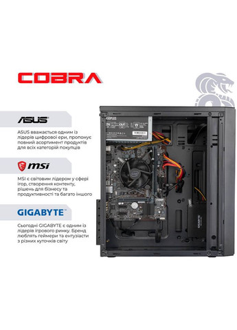 Компьютер Optimal (I121.8.S4.INT.25004) Cobra (357211030)