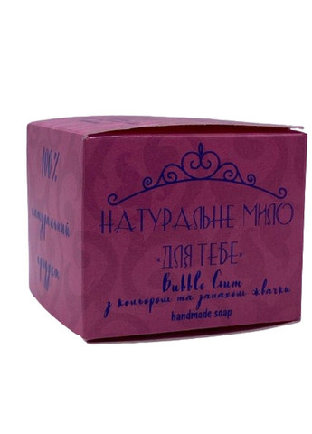 Натуральное мыло Bubble Gum 110 г Фитория Фіторія (353497208)