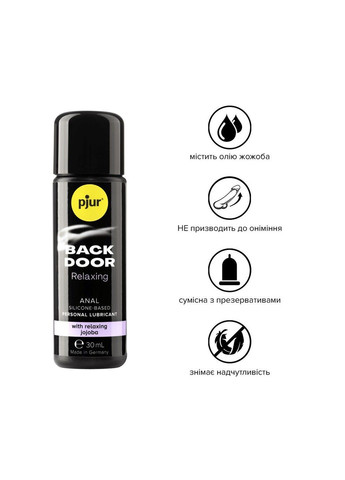 Анальная смазка backdoor anal Relaxing jojoba silicone 30 мл на силиконовой основе с жожоба Pjur (334320002)