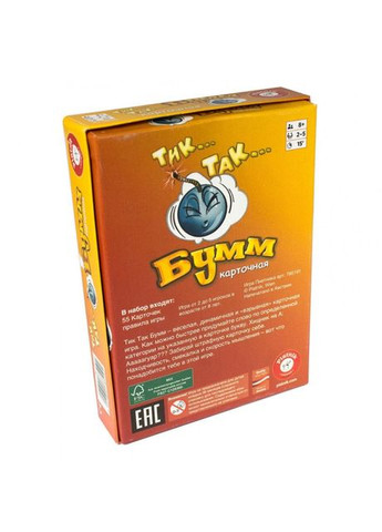 Настольная игра Тик Да Бум карточная 785191 Piatnik (302006914)
