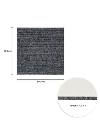 Плитка ковролінова з TPR основою багаторазова темно-сіра 300х300х4мм SW-00002801 Sticker Wall (353968229)