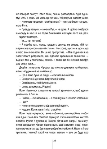 Умереть снова. Книга 11 КСД (370102904)