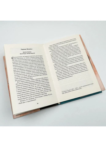 Приватна книгозбірня — Хорхе Луїс Борхес | Фоліо, книга українською, нова, тверда No Brand (365065621)