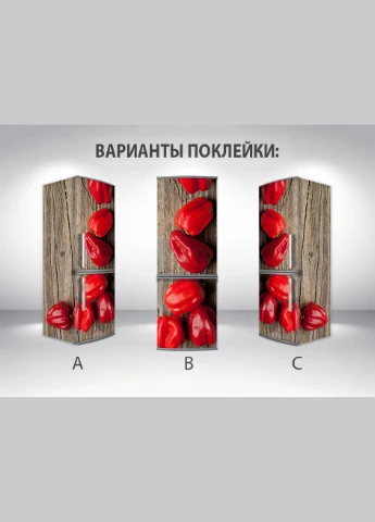 Самофиксирующаяся наклейка на холодильник магнитная, 200 х 60 см, Лицевая+Правая(C) (holMM2_ed11226 Еда-С) Декоинт (278288844)