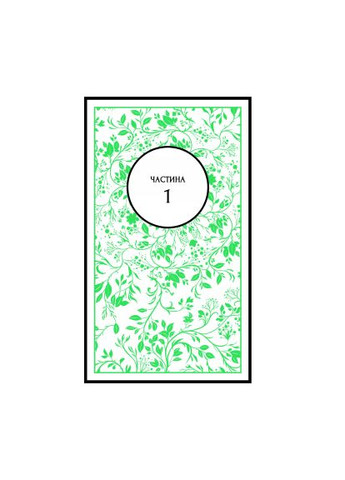 Книга Тресс зі Смарагдового моря (З кольоровим зрізом) - Брендон Сандерсон (9786171703513) Vivat Тресс зі Смарагдового моря (З кольоровим зрізом) - (366648393)