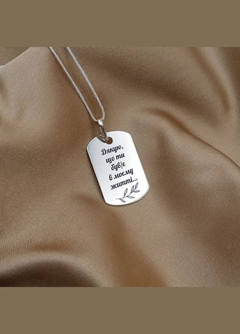 Срібний кулон-жетон з лазерним індивідуальним гравіюванням тризуба З двох сторін арт.69402 No Brand (316511151)