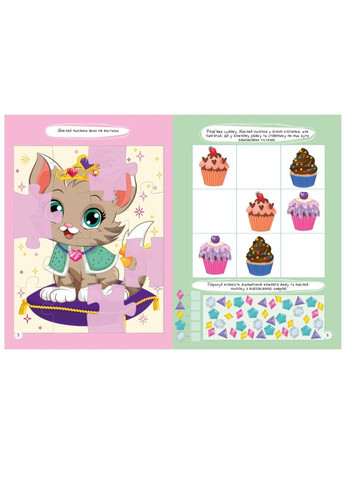 Детская книжка любимые наклейки для малышей "Для девочек" РМ-64-02 Апельсин (350878810)