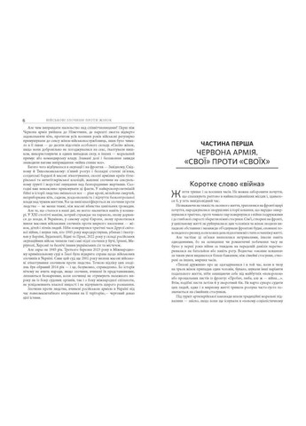 Військові злочини проти жінок Фабула (370052970)