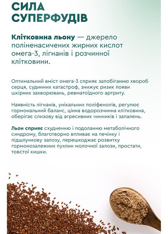 Клітковина Diet Fiber 300грм., для покращення роботи травної системи, зміцнення імунітету, Грін-Віза. Грін-віза (354824605)
