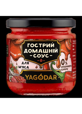 12 соусів гострих томатних без цукру, 2,4 кг YAGODAR (322340130)