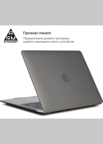 Накладка Air Shell для MacBook Air 13.3 2018 (A2337/A1932/A2179) Grey (ARM68147) PTR ArmorStandart (327886250)