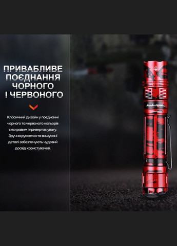Ліхтар ручний PD36R Pro RED Fenix (319663224)