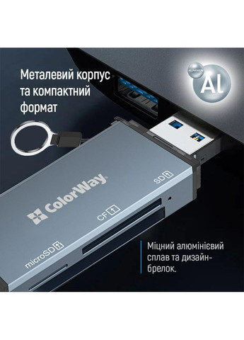 Картрідер 3-в-1 Gray (CW-CR-01) Colorway (364860941)