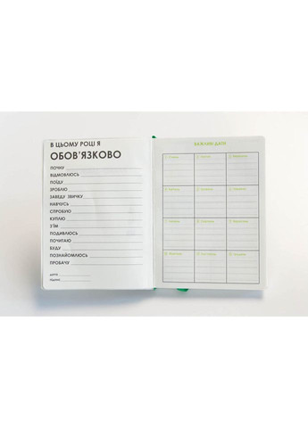 Планер-записная книжка Ван Гог "Пшеничное поле с кипарисом" 22402-KR мягкий переплет, 192 страницы Kiri sketch (301086388)