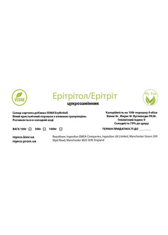 Эритритол, эритрол, эритрит 1000г No Brand (344585388)