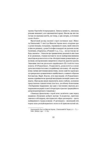 Книга Коли говорять гармати Антологія української воєнної прози ХХ століття (9786178107536) Yakaboo Publishing Коли говорять гармати Антологія української воєнно (366650674)