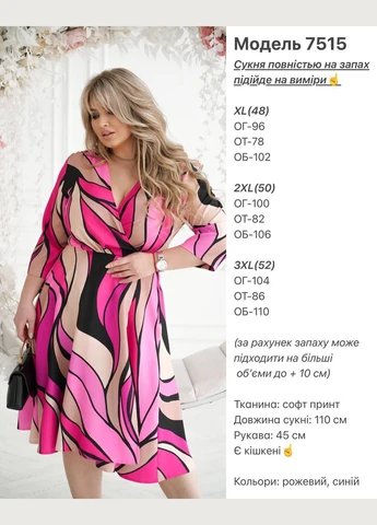 Розовое женское легкое платье plus size на запах с поясом на запах, оверсайз No Brand
