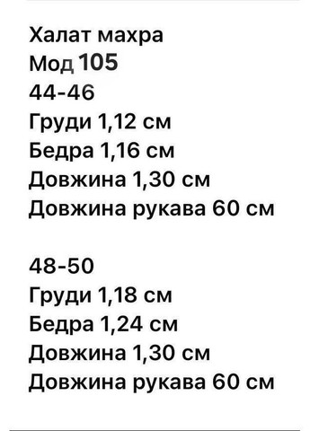 Халат женский махра длинный с капюшоном и поясом. Україна (365049664)