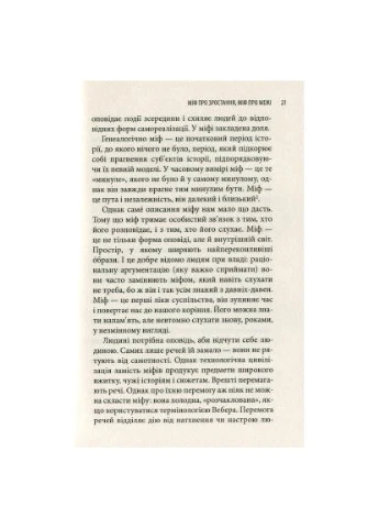 Книга Історія гордині: Психологія і межі розвитку - Луїджі Дзоя (9786176641797) Астролябія Історія гордині: Психологія і межі розвитку - Луїд (393206009)