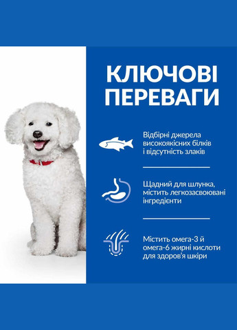 SCIENCE PLAN Adult Hypoallergenic Small&Mini Сухой беззерновой корм для взрослых собак малых пород, с лососем, 1,5 кг Hill's (351903520)