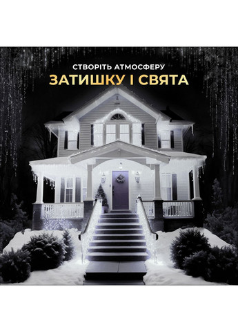 Уличная гирлянда бахрома 25 (м) 405 led светодиодов наружная белая черный провод Jooki (366037841)