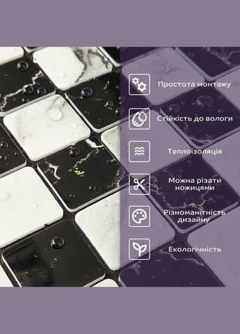 Самоклеющаяся PET мозаика 30*30CM*4MM (D) SW00002448 Sticker Wall (300288709)