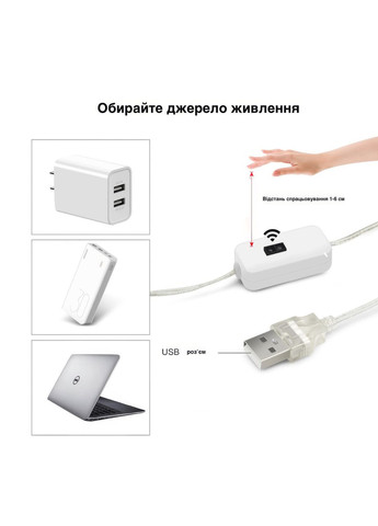 LED лента с USB питанием от павербанка и бесконтактным выключателем для кухни или рабочего места Rex (369656358)
