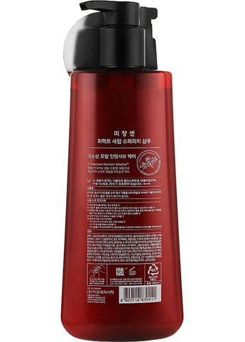Шампунь для поврежденных волос Perfect Serum Rinse Super Rich 680ml (792572-88147) Mise En Scene (368640198)