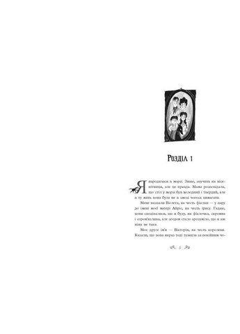 Комплект книг Тайны Виолеты Вейль (2 кн.). Автор - Софи Клеверли ( ) РАНОК (338868982)