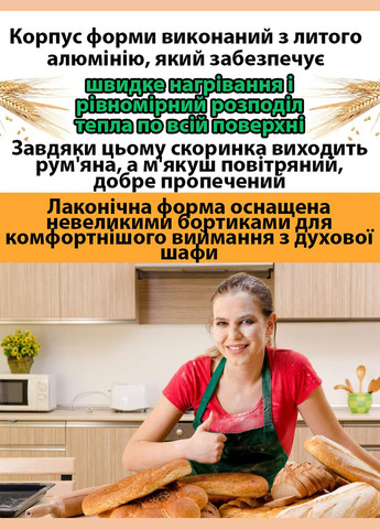 Форма хлебная для выпечки стандартного хлеба в виде кирпичика Л7 алюминий (22х11х11.5 см) 9 форм Полімет (304266852)