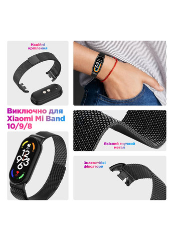 Ремешок Milanese Magnetic для Xiaomi Smart Band 10/9/8 Black (ARM86890) ArmorStandart (354820311)
