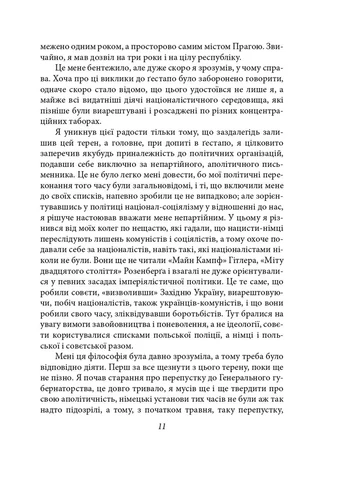 На белом коне. На коне вороном No Brand (385327085)